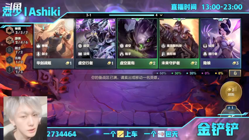 【2021-11-26 16点场】烈少丨Ashiki：进了就不想走了 10252988