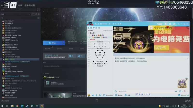 【2021-11-24 19点场】金聚德烤鸭：steam秋促要来了!