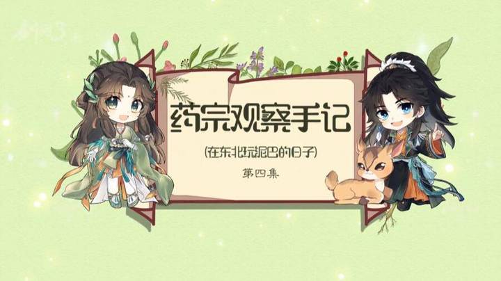 好 孩 子 都 要 学