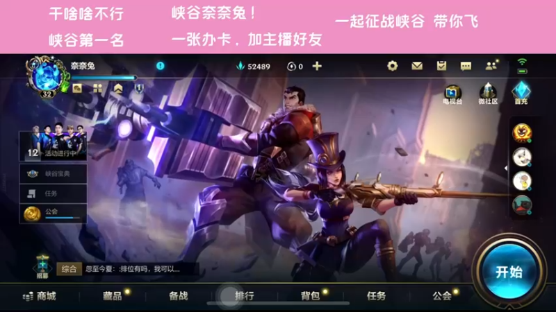 【2021-11-27 18点场】萝力桃：上分不靠嘴 嘴强王者不存在的~