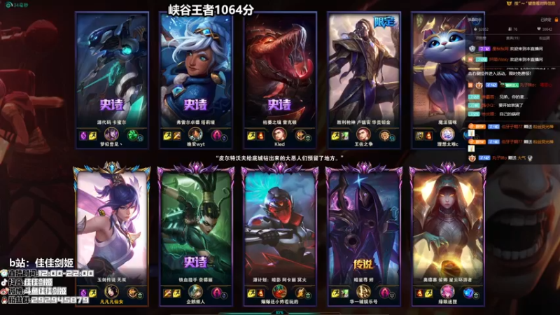 【2021-11-21 21点场】佳佳剑姬：峡谷之巅千分剑姬