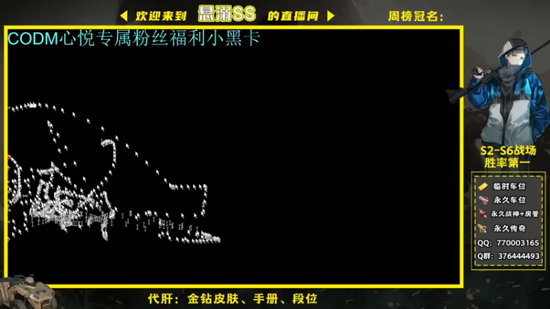 【2021-11-26 07点场】悬溺SS：Q区战场双榜一N1