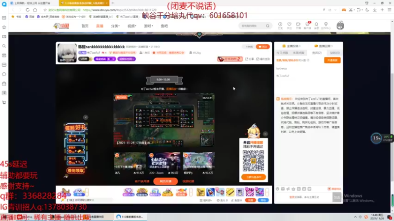 【2021-11-26 14点场】布丁zzzTuT：韩服rankkkkkkk（安静的直播间）