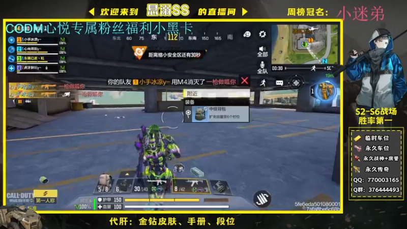 【2021-11-22 02点场】悬溺SS：Q区战场双榜一N1