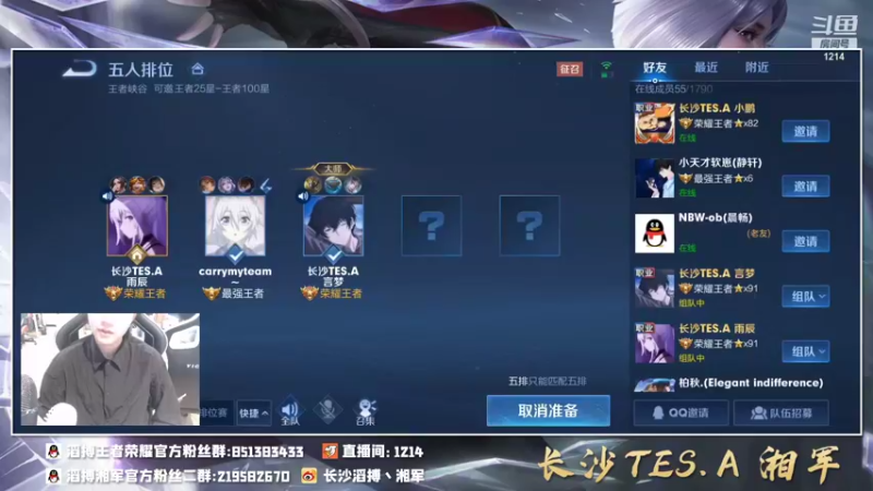 【2021-11-27 15点场】TES湘军：巅峰巅峰启动