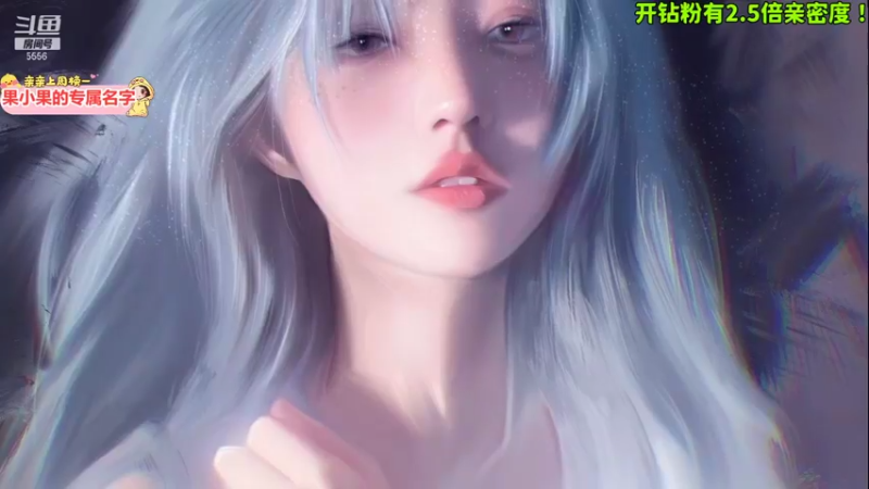 【2021-11-26 17点场】果小果是个弟弟：果小果：钻粉2.5倍亲密度！