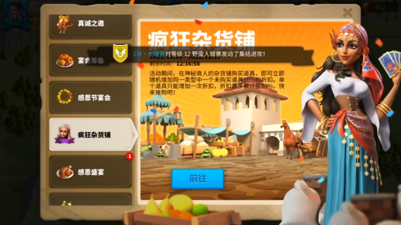 万国觉醒-疯狂杂货铺再临，本质你看穿了嘛？