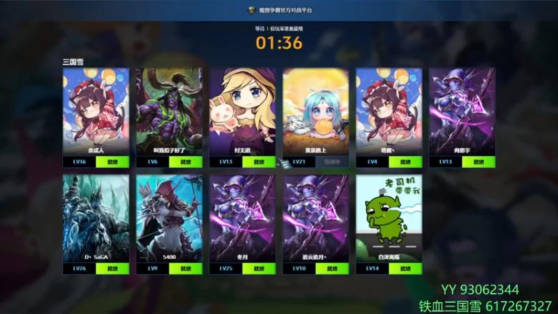 【2021-11-26 20点场】余贰人：3：三国雪