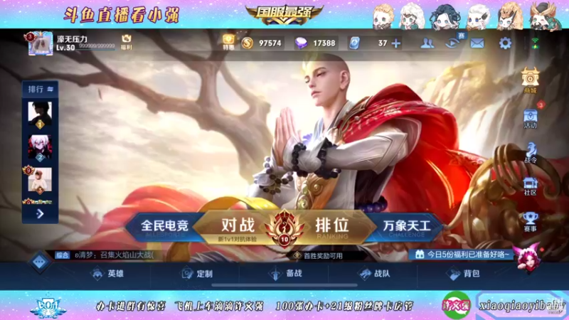 【2021-11-27 00点场】BOA小强：全能国服 带飞全场