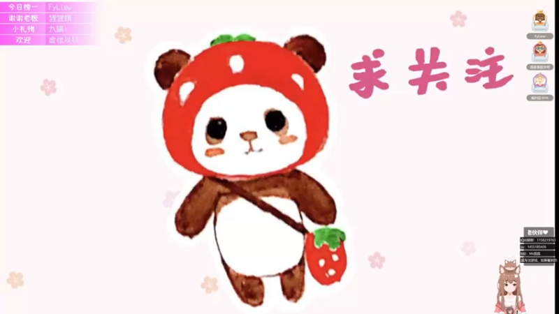 【2021-11-25 20点场】Ms狐狐：挑战：完美无缺~
