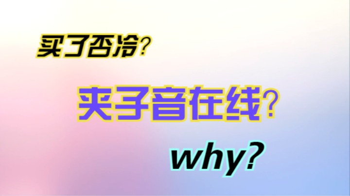 挠脑壳