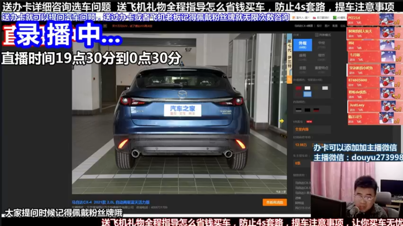 【2021-11-27 04点场】蒙奇你你你：斗鱼专业汽车主播  蒙奇聊车