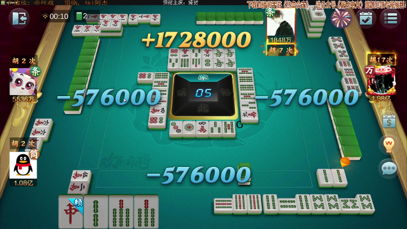 【欢乐麻将】靓旭的精彩时刻 20211127 00点场