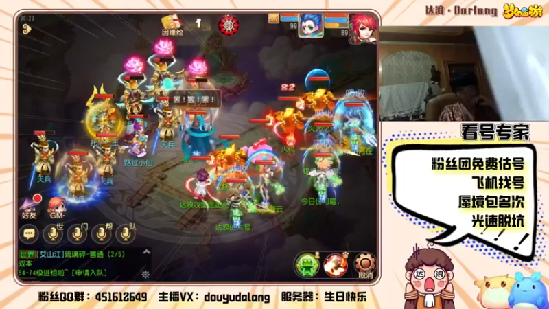【2021-11-25 00点场】霹雳达浪娃：达浪：看号，专业就完事了