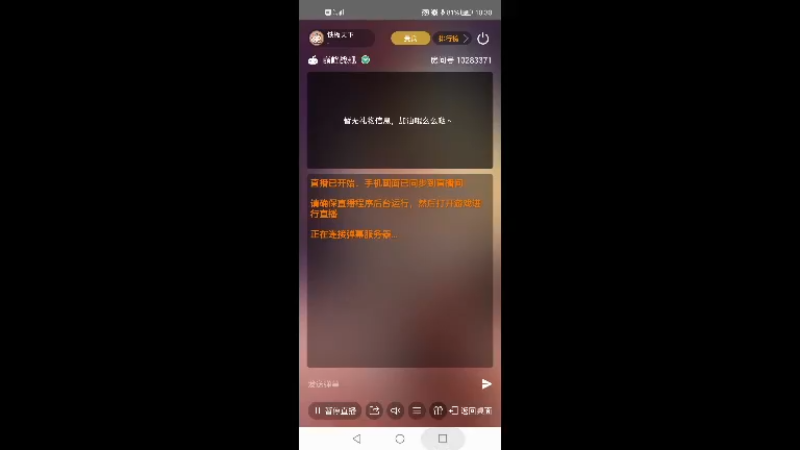 【2021-11-26 22点场】铁板天下：铁板天下的直播间10283371