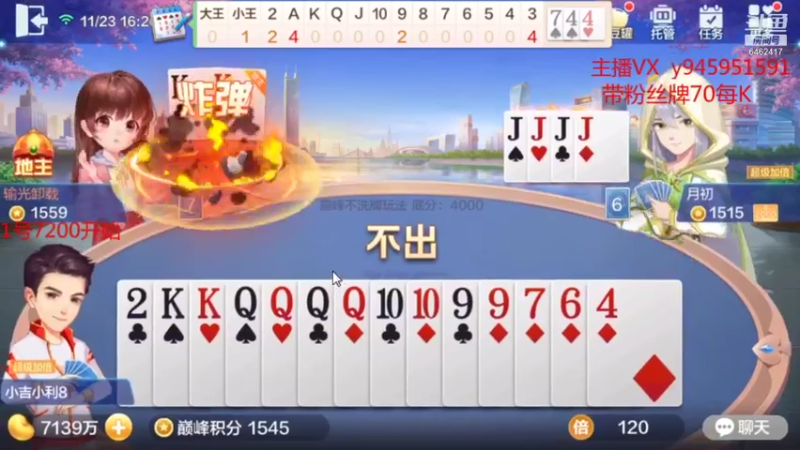 【2021-11-23 16点场】大吉大利v587：打劫！豆子交出来