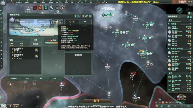 【2021-11-26 22点场】李晗风：【游戏鬼才】群星最新DLC十倍天灾