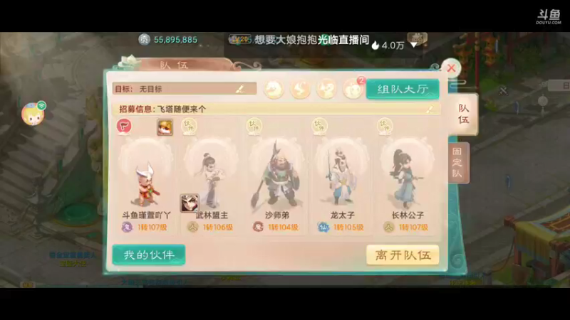 【2021-11-26 14点场】瑾萱吖丫：大话西游手游备战新区