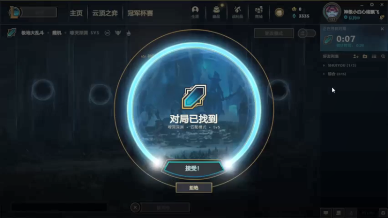 2021.11.21 LOL极地大乱斗——琪亚娜，刚掏出公理圆弧游戏就结束了，虽然大招老是空就是了