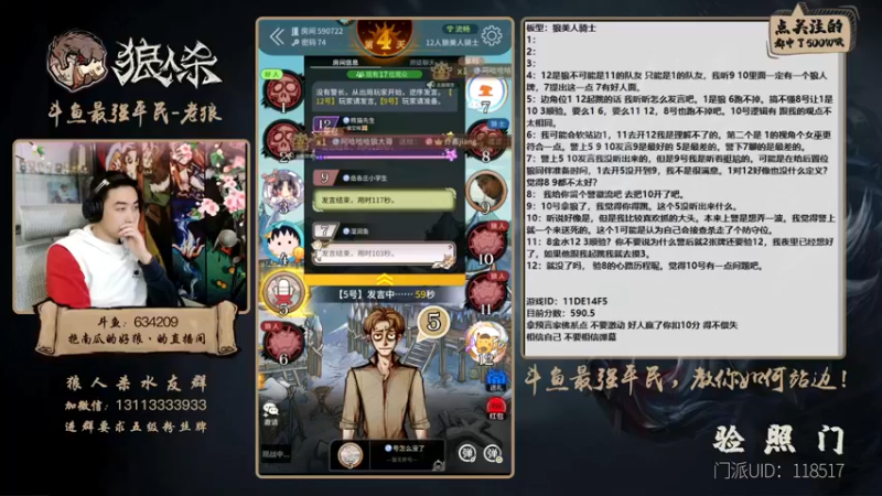 【2021-11-26 20点场】EA丶老狼：#官方狼人杀#清狼杯冲冲冲！