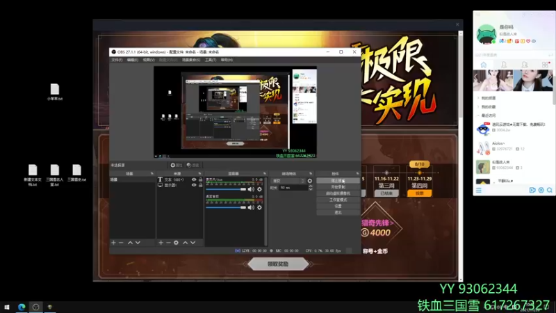 【2021-11-26 10点场】余贰人：3：三国雪