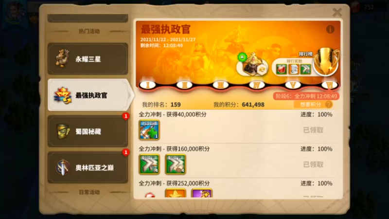 万国觉醒-曾经特别想要的武将错过怎么办？