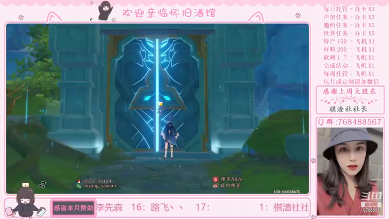 【2021-11-26 23点场】欧阳雅萱：原神家政服务