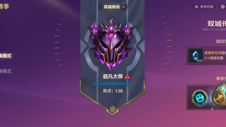 金铲铲之战