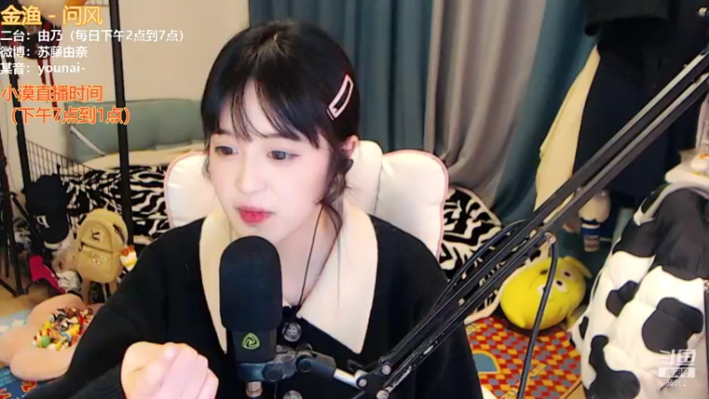 【2021-11-26 17点场】douyu小漠：由乃：今天星期五明天星期六