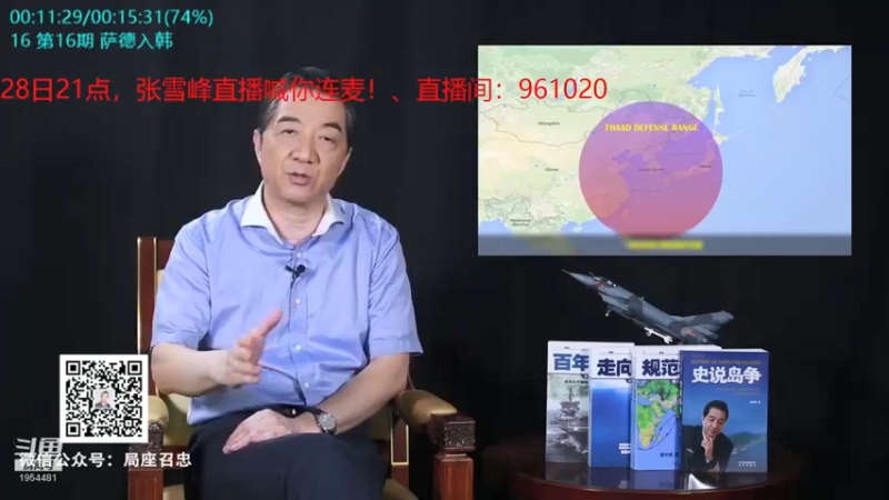 【2021-11-27 10点场】张召忠：局座张召忠揭秘中国航母真实战力！