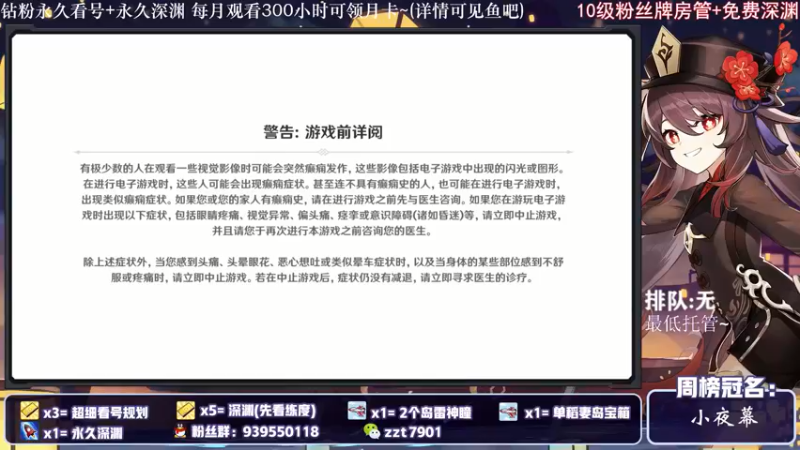 【2021-11-24 18点场】昔日忆过去：新版本不排队~尤拉阿贝多这不氪满~