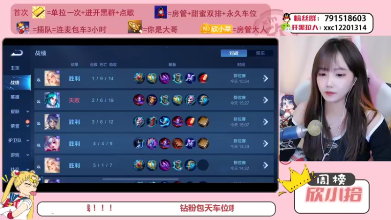 【2021-11-26 16点场】欣小菜：【有车位】萌女上分如喝水！