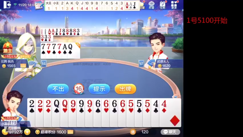 【2021-11-20 14点场】大吉大利v587：打劫！豆子交出来