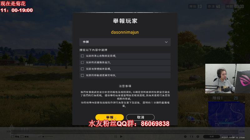 【吃鸡游戏】顶级菊宝a的精彩时刻 20211127 15点场