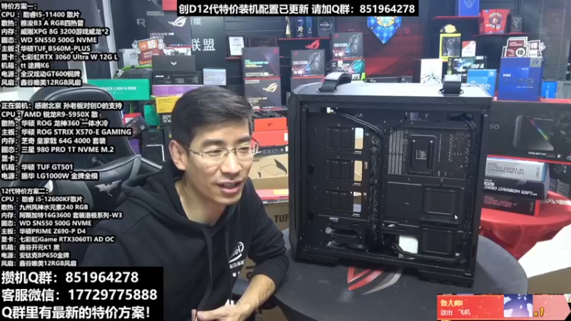 【2021-11-27 10点场】创D电脑联盟：郑州装D：双12活动进行中
