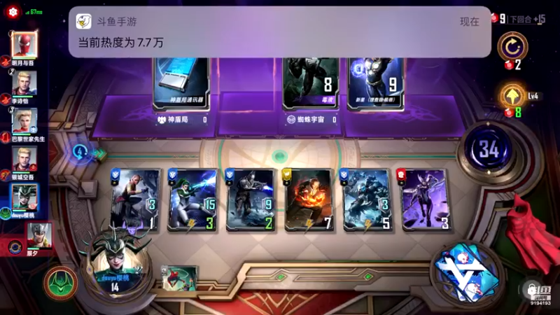 【2021-11-25 12点场】樱桃mike：漫威对决喜欢