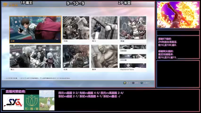 【2021-11-18 19点场】广州ZN：拳皇14，张的乖组织ZN对战天地。