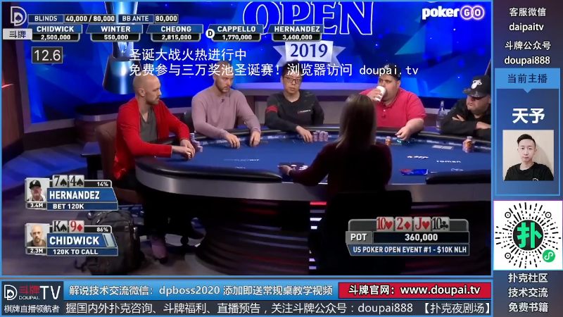 【棋牌娱乐】斗牌TV的精彩时刻 20211127 01点场