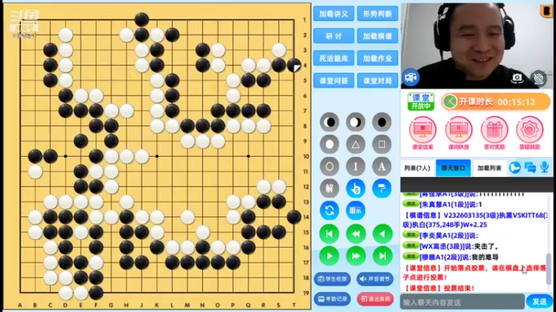 周六6点半有段班20211127围棋网课