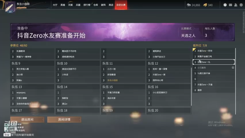 【2021-11-26 20点场】名字好小：全能乱杀模式CCC 东北小田田