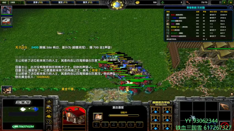 【2021-11-26 16点场】余贰人：3：三国雪