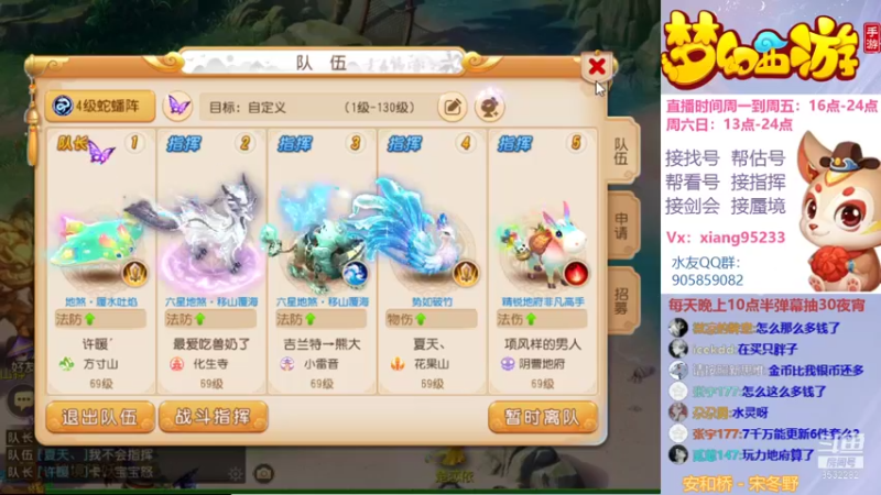 【2021-11-27 23点场】项95：专业帮找号~估号~蜃境~剑会~指挥！