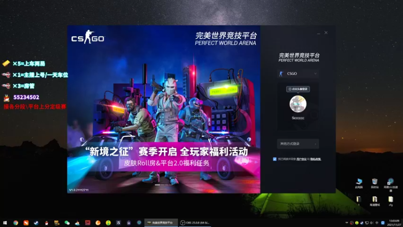 【2021-11-27 13点场】csgo沉默男孩：【沉默】完美定级赛