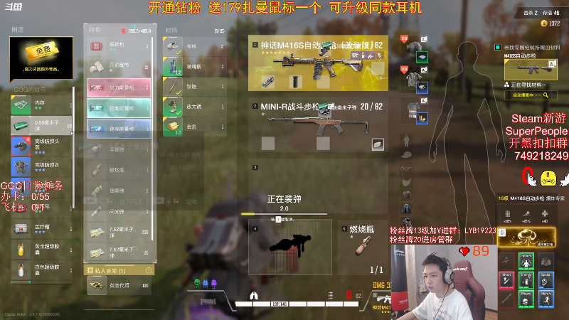 我在斗鱼看气人主播QQQ直播吃鸡游戏