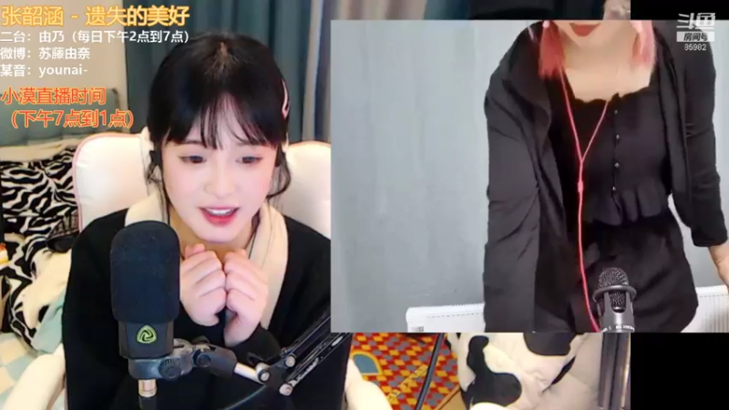 【2021-11-26 15点场】douyu小漠：由乃：今天星期五明天星期六