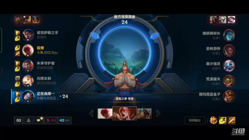 【2021-11-24 22点场】JDGSyu：上王者1000分