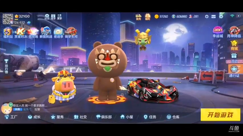 跑跑手游零氪道具版