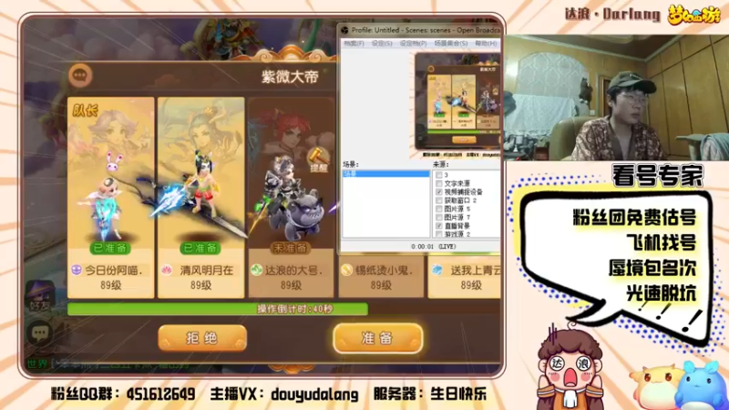 【2021-11-17 23点场】霹雳达浪娃：达浪：看号，专业就完事了