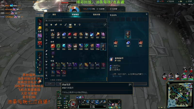 【英雄联盟】主播油条的精彩时刻 20211127 09点场
