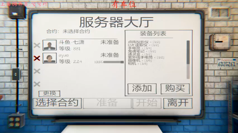 【2021-11-22 17点场】七潇丷：惊悚鬼屋，恐怖游戏！！！ 4533682